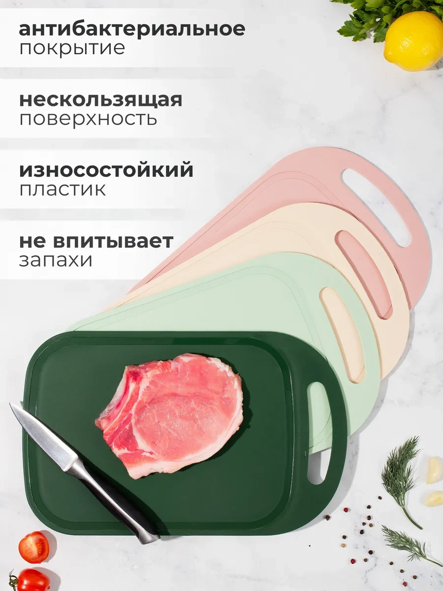 Onest Plastik Kesme Tahtaları 4'lü Set 252979011 Yeşil Kadife