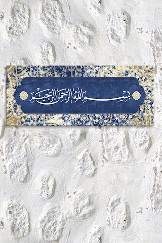 Besmele Dini İslami Hat Kanvas Tablo Bismillahirrahmanirrahim 60 x 20