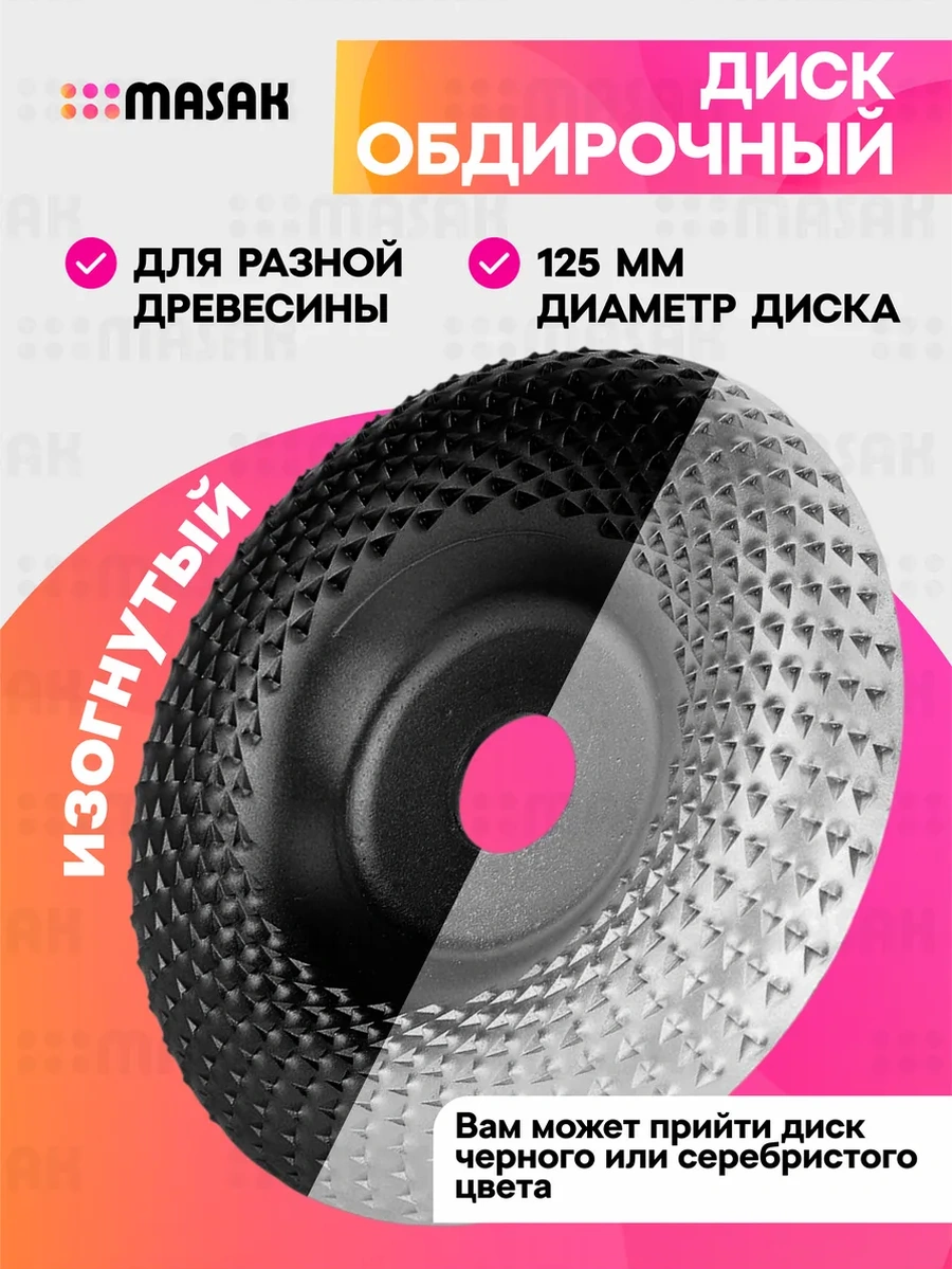 Masak Ahşap İçin Zımpara Diski 125mm 22mm Taşlama Makinesi İçin 349411507