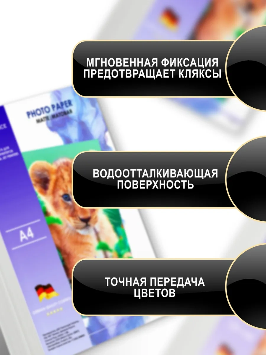 Lumirance A4 Fotoğraf Kağıdı, Mat, 180 Gr/m2, 100 Yaprak. 380608784