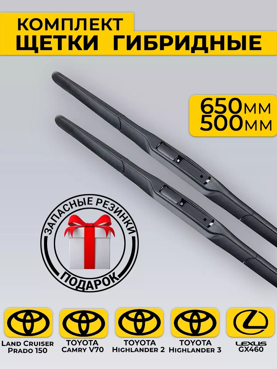 Rich Car Hibrit Cam Silecekleri 650/500 230658424