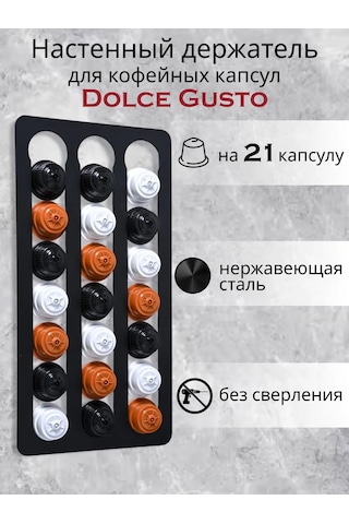 Roomstetica Dolce Gusto Kahve Kapsülleri İçin Duvar Tipi Tutucu 372626653 Siyah