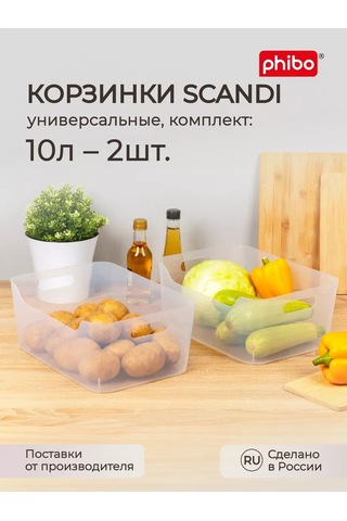 Econova Scandı 10 Litre Evrensel Sepet Seti - 2 Adet. 209224166 Beyaz