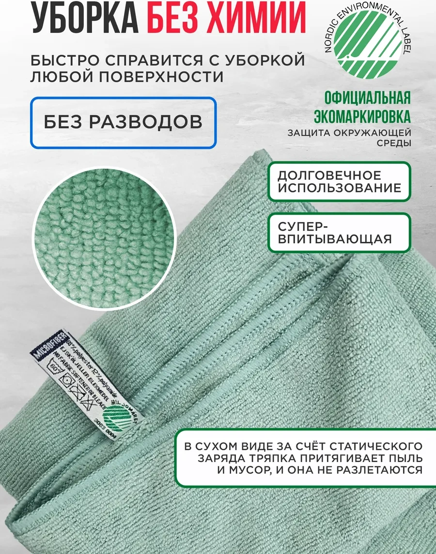 Smart Microfiber System Smart 50 60 Yer Bezi 176419055 Yeşil