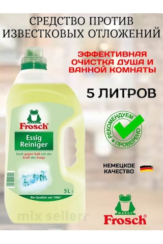 Frosch Frosch 5 Litre Kireç Tortusu Giderici 210286870 Diğer
