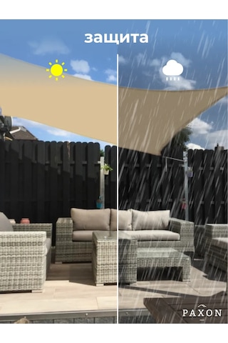 Paxon Su Geçirmez Asma Güneşlik Oxford Kumaş 2x3 M 151804311