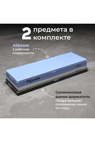 Akomuto Çift Taraflı Bıçak Bileme Taşı 234684686