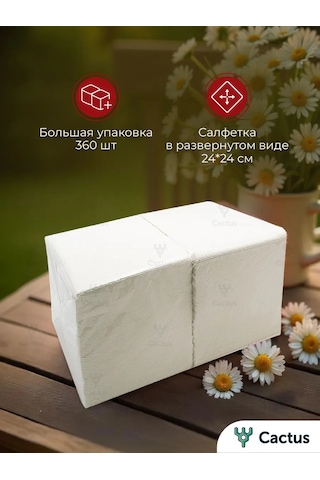 Cactus Beyaz, Masaya Ve Sunuma Uygun, Özel Günler İçin Kağıt Peçeteler 14280882 Beyaz