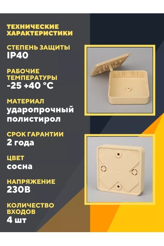 Tdmelectric Dış Mekan Dağıtım Kutusu 75x75x20 Çam Resentment Kutusuna Takılarak Kullanılan Bir Tahliye Kutusu 20842665