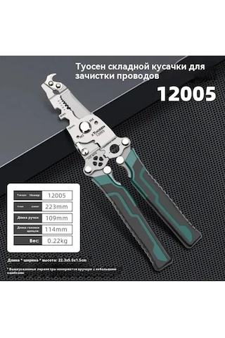 Moly Profesyonel Elektrik İşleri İçin Yalıtımlı Çok Amaçlı Penseler, 220 Mm, Hafif Dayanıklı