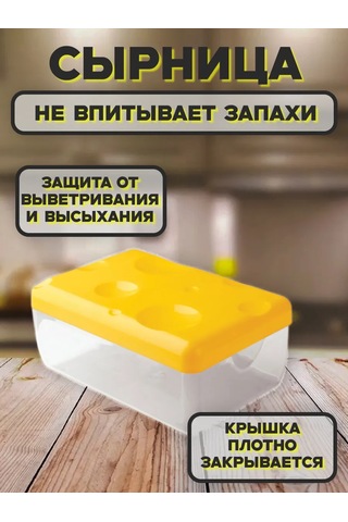 Beauty Fady Peynirlik Peynir Kabı 421911851 Gri