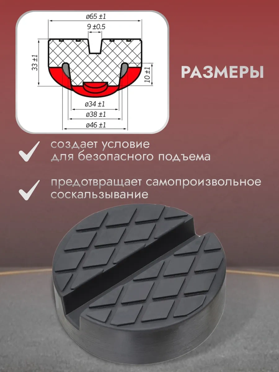 Avs Mandal Hikayası İçin Kauçuk Destek D 65/38mm 145545658