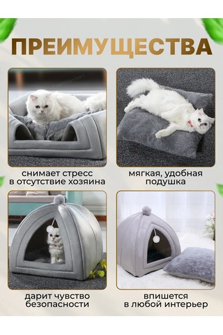 Frommyheart Kedi Ve Köpekler İçin Oyuncaklı Ve Naneli Yumuşak Yatak 417443291