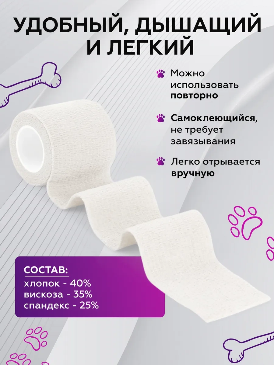 Ez Tattoo Veteriner Elastik, Kendi Kendine Sabitlenen Kohezyif Bandaj 137476975