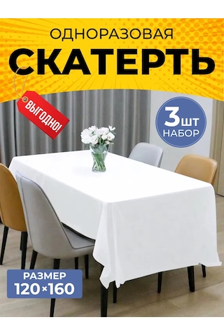 3pingvina 3'lü Tek Kullanımlık Dikdörtgen Masa Örtüsü - Masa Dekoru 428846531 Süper Beyaz