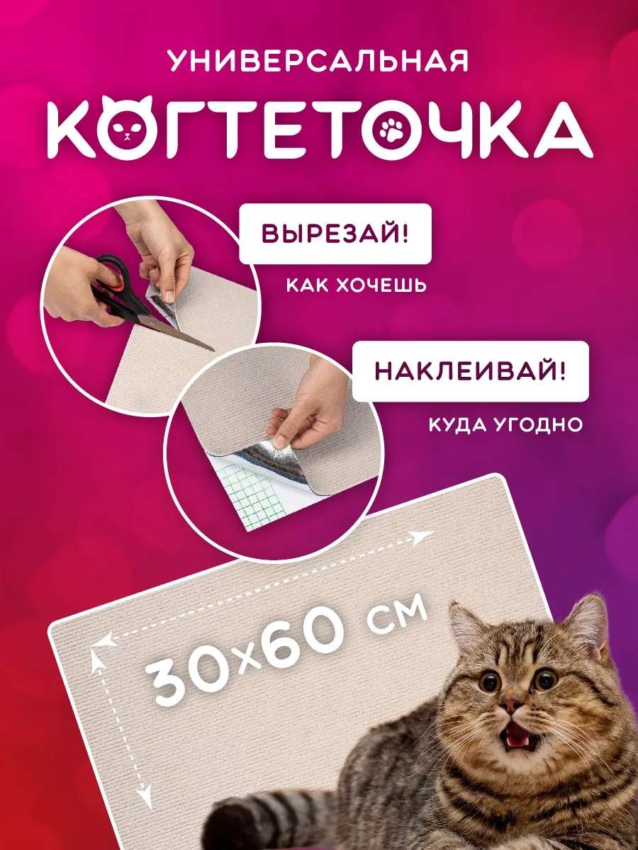 Altrade Kedi İçin Kendinden Yapışkanlı Duvar Köşe Tırmalama Tahtası 255238512