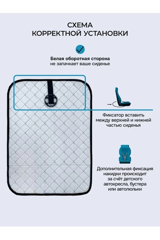 Dianamex Bebek Koltuğu İçin Koruyucu Örtü, 1 Adet. 237046099