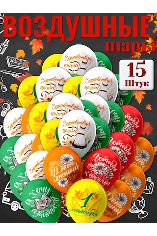 Love Land 1 Eylül Balonları Fotoğraf Alanı İçin 15 Adet 170653874 TURUNCU