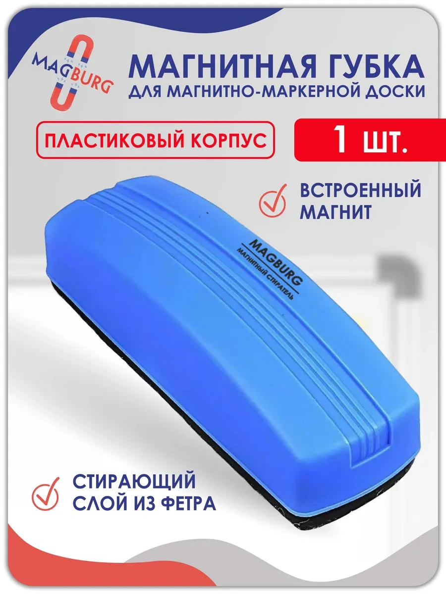 Magburg Manyetik Yazı Tahtası İçin Temizleme Süngeri 1 Adet 391660188