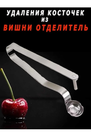 Morabi Vişne Çekirdeği Çıkarma Aparatı - Ayırıcı 223483616