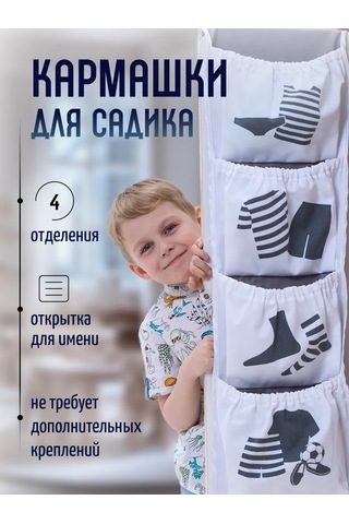 Mimimi Anaokulu İçin Düzenli Cep Dolap Organizatörü 120259862 Beyaz