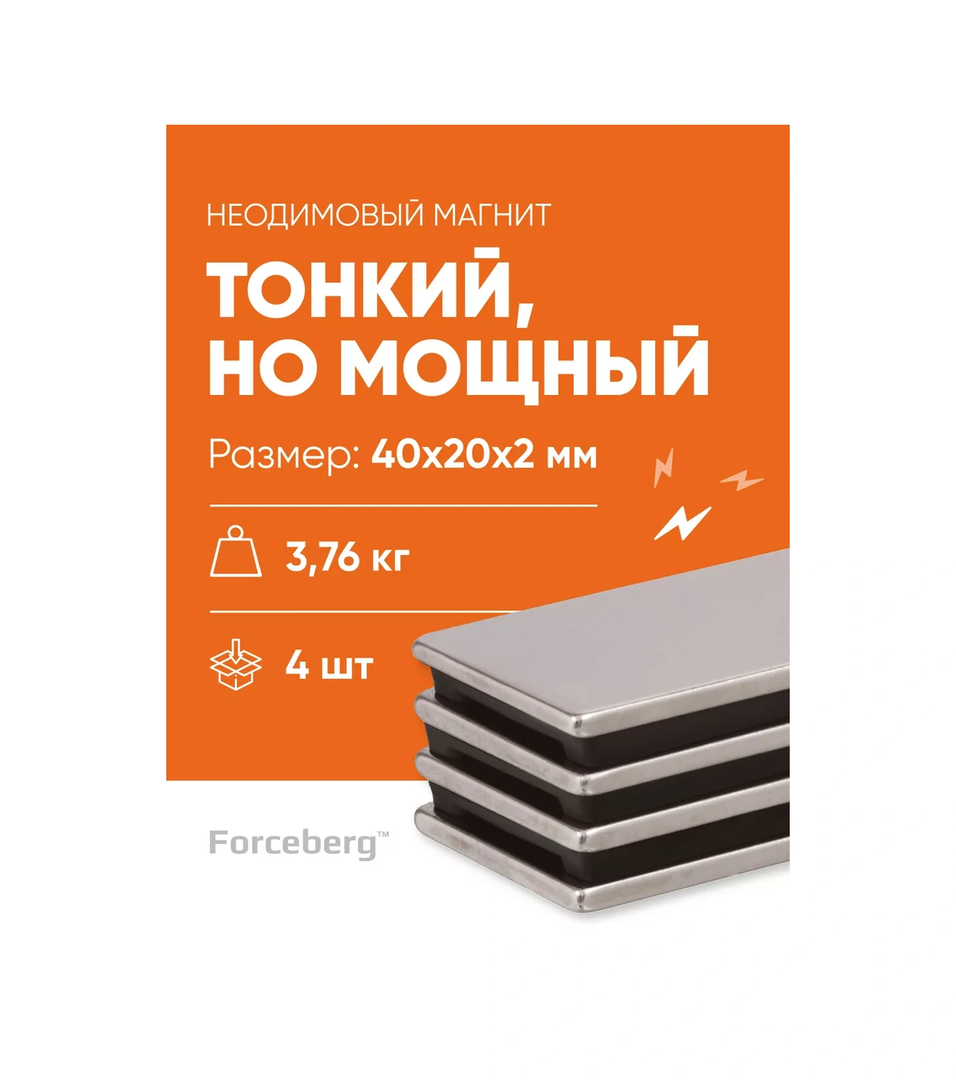 Forceberg Neodimyum Mıknatısı Dikdörtgen 40x20x2 Mm, 4 Adet 12383062