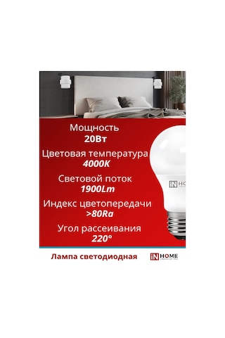 In Home Led Ampule A60 20w E27 4000k 5 Adet 320846292