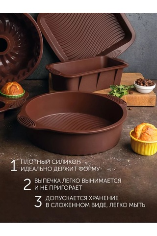 Nadoba Silikon Kek Kalıbı, 25,5x13x7,2 Cm 223131273 Kahverengi