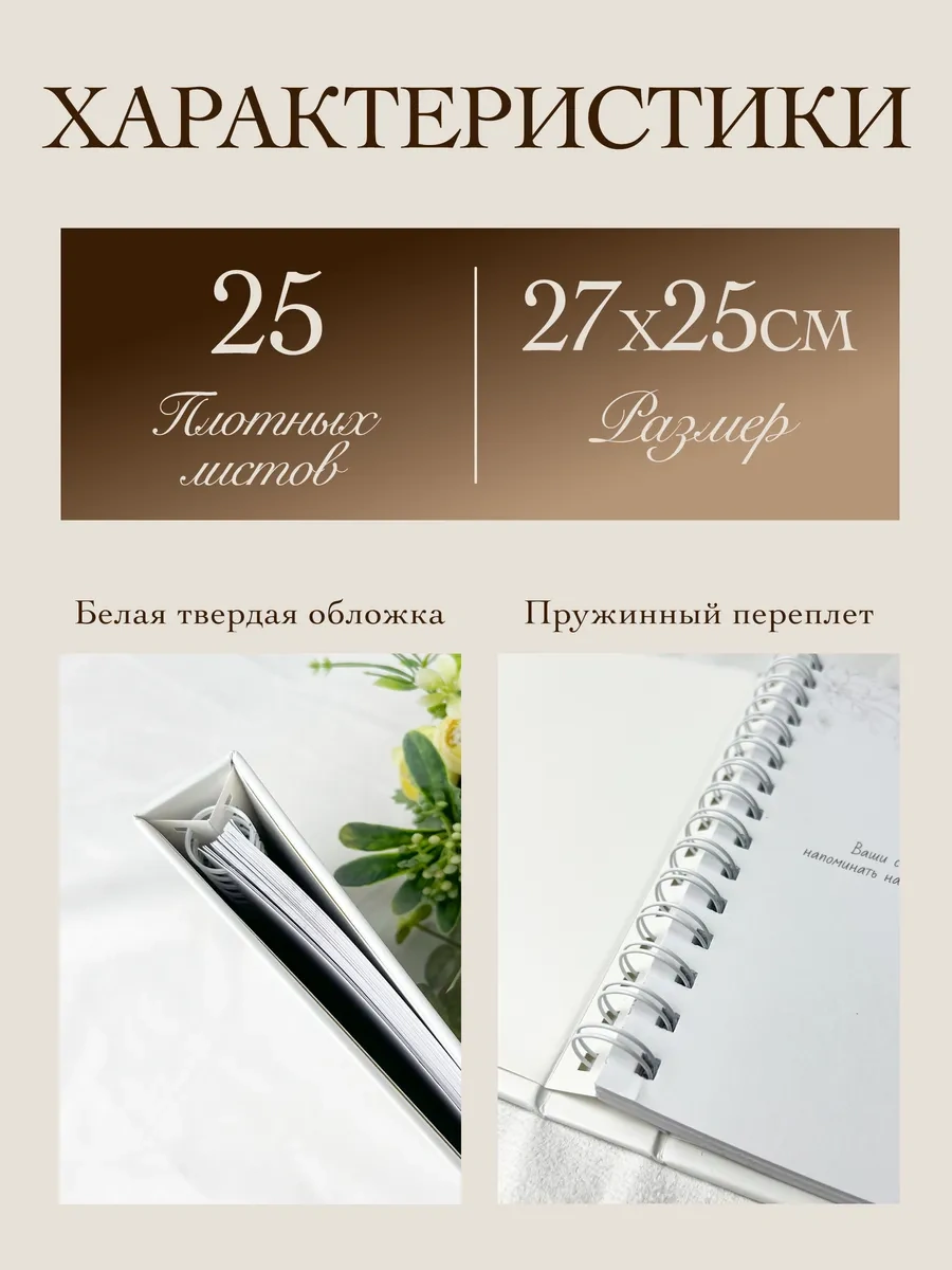 Sokoloff Decor & Interior Düğün İçin Misafir Dilek Defteri 404307831