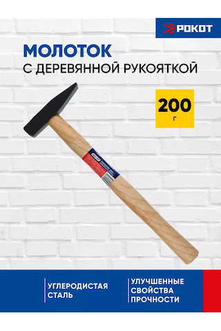 Rokot 200 Gr Çekiç Ahşap Sap 137843644