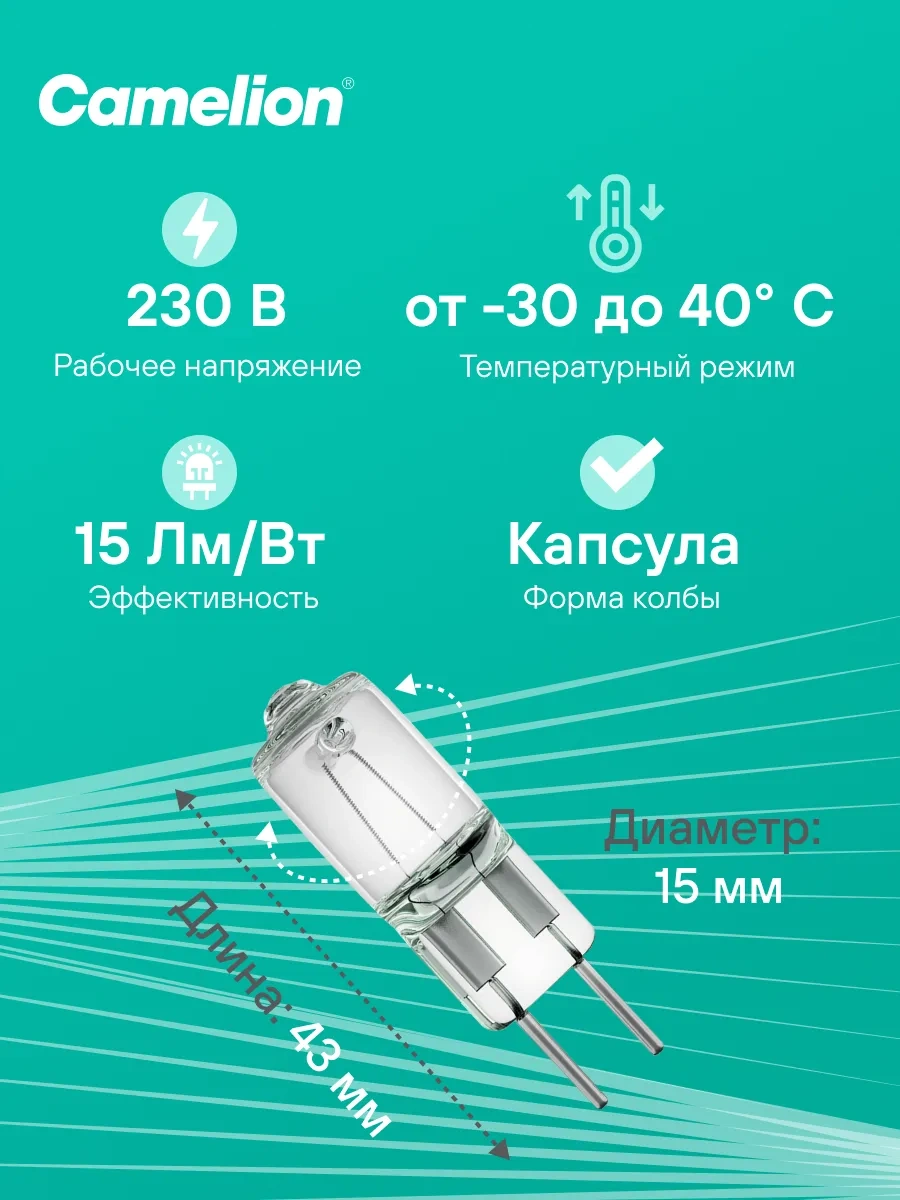 Camelıon 5'li Hallogen Ampul Seti 35w G4 220v 35245254