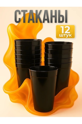 Angora Çok Kullanımlık Plastik Bardaklar 400 Ml, 12 Ad 391102359 Siyah