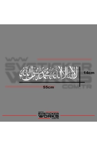 La İlahe İllallah Sticker Motor Araba Arapça Sticker Dini Sticker