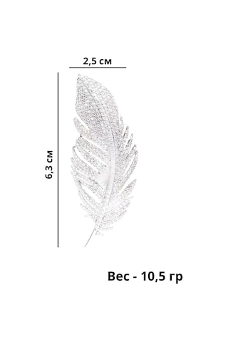 Beautiful Detail Takı Broş Tüy 123822787 Gri