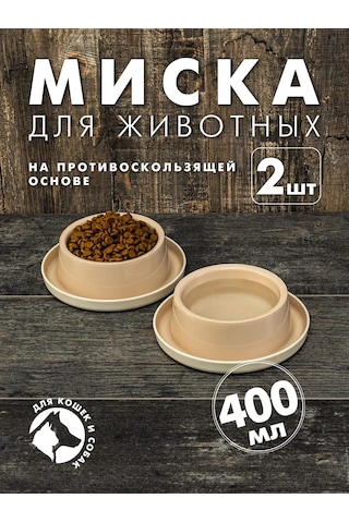 Al'ternativa Kedi Ve Köpekler İçin Kauçuk Kaplı Mama Kabı, 2 Adet 156725830