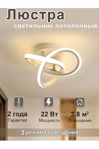 Yonlux Led Tavan Avizesi, Koridor İçin Led Lamba 462881077 Beyaz