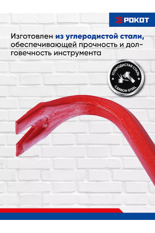 Rokot Mavi-kırmızı Saplı Çivi Sökücü, 30cm 101919277