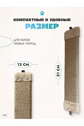 Lapki İ Hvostiki Çift Taraflı Jüt Halatlı Duvara Monte Tırmanma Direği 90249020