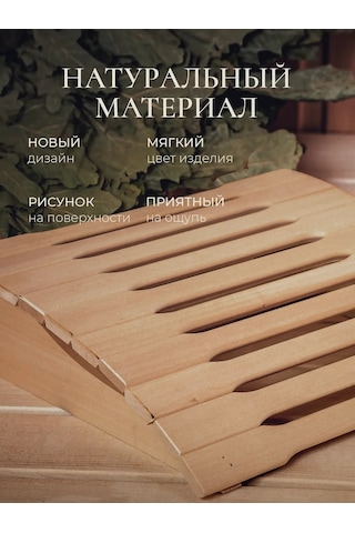 Fabrika Tepla İ Para Ahşap Anatomik Sauna Ve Hamam Başlığı 329862187