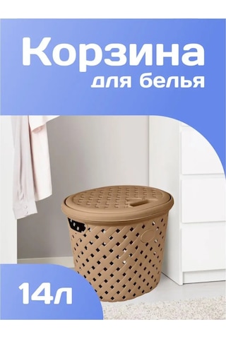 Plast Team 14 Litrelik Kapaklı Çamaşır Sepeti 151982579 Çikolata