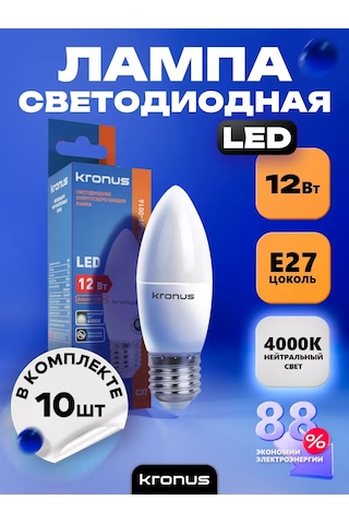 Kronus 12 W E27 Led Flamalı Ampul, 4000k, 10 Adet 242335798