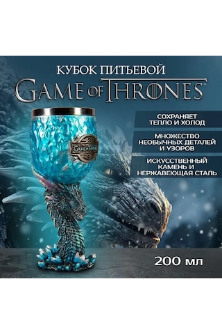 Mufunye "game Of Thrones Fantazi Kadehi - Ejderha Tasarımlı 200ml Şarap Bardağı" Mavi