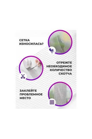 Winz Tools Sinek Önleyici Tamiri İçin Ağ Bandı, 2 Metre 94334246 Diğer