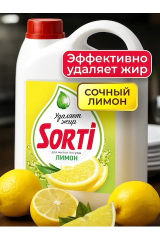 Sortı Sorti Olgun Limon Bulaşık Deterjanı 185643815