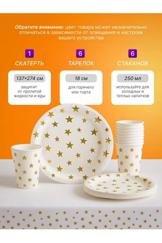 Eventbox Tek Kullanımlık Tabak Seti 437445631 100 adet