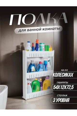 Supretto Mutfak Ve Banyo İçin Raf Düzenleyici 219695080 Beyaz