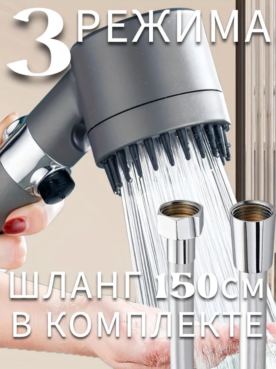 Lke 150 Cm 3/4'lü Masajlı Filtreli Duş Başlıklı Hortum 237455721 Gri