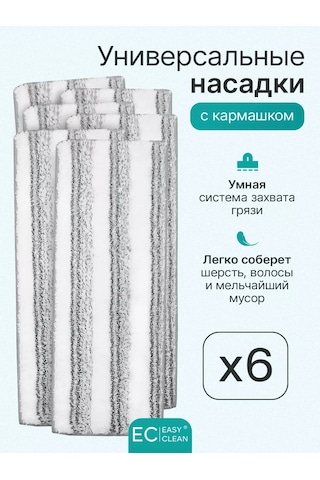 Easy Clean Nova-c İçin Her Türlü Paspas Başlıkları 70069159