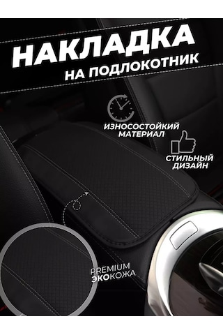 Greatgoods Araba Kolluk Minderi 246665368