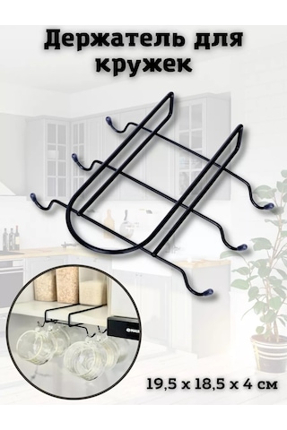 Saro House Bardak Askısı 214326329 Siyah